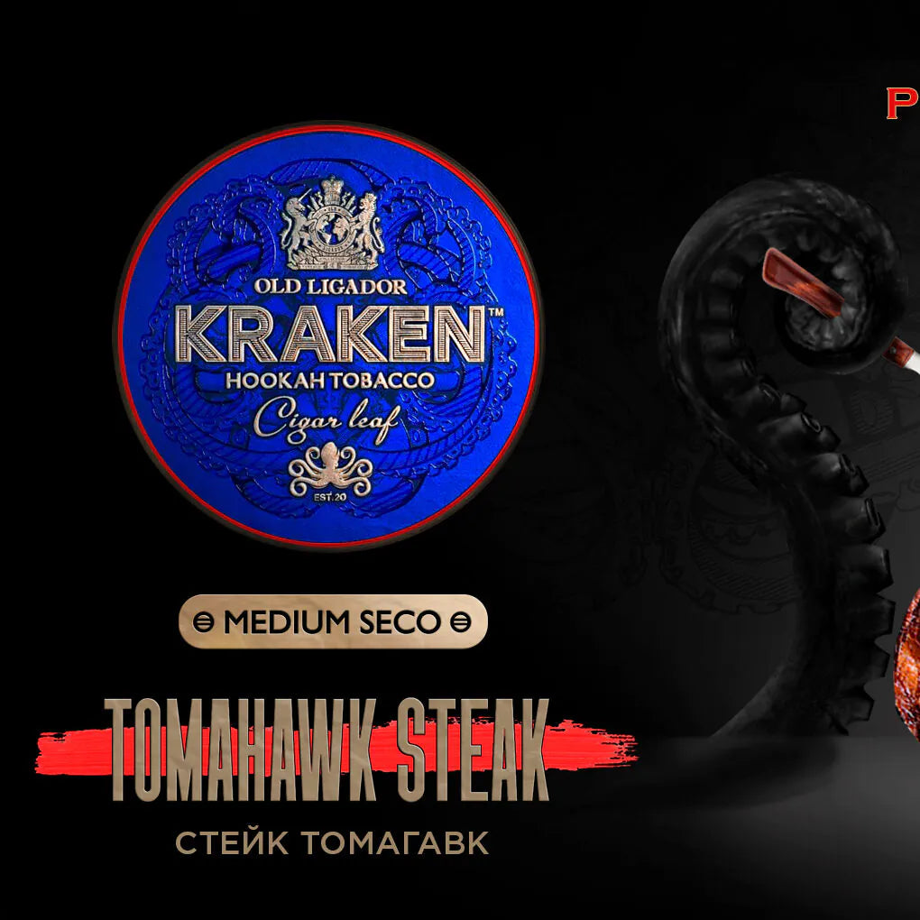 KRAKEN  30 GR (LINE PRO FUMELIER)