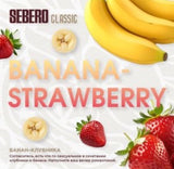 Sebero Classic Line Tobacco 200 gram - Hookah Junkie