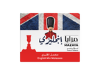 Mazaya Tobacco 250 Gram