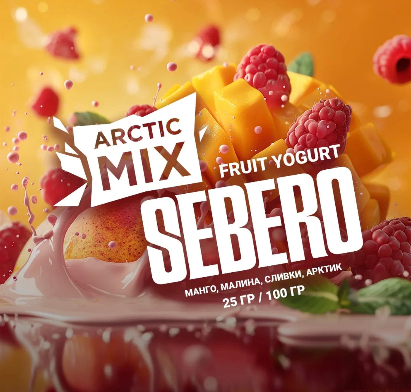 Sebero Artic Mix Tobacco 200g - Hookah Junkie