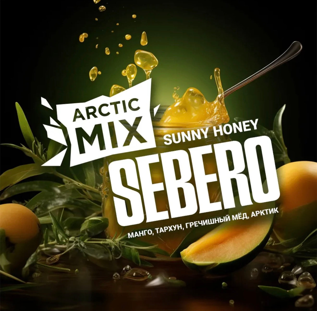 Sebero Artic Mix Tobacco 200g - Hookah Junkie