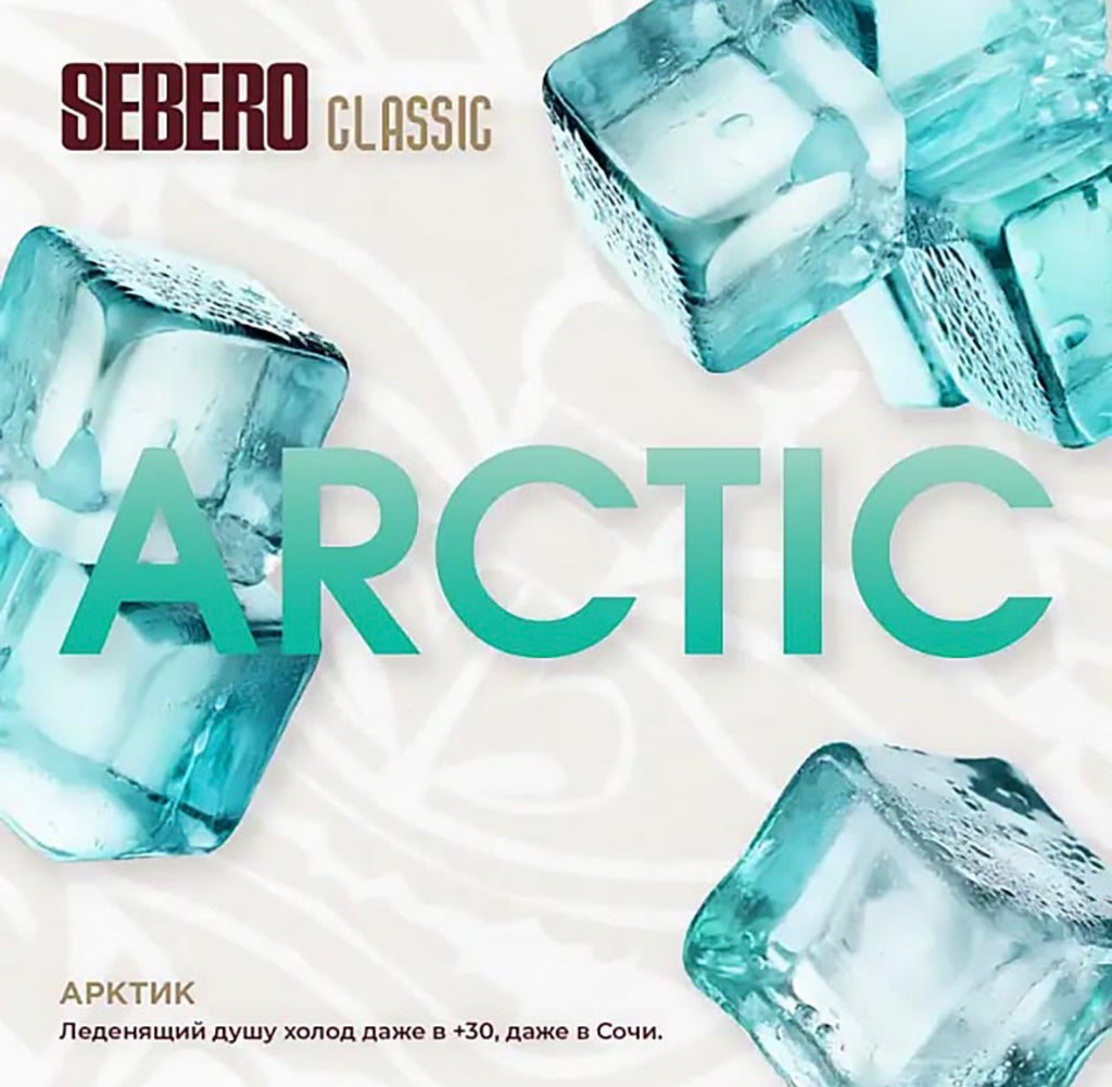 Sebero Classic Line Tobacco 200 gram - Hookah Junkie