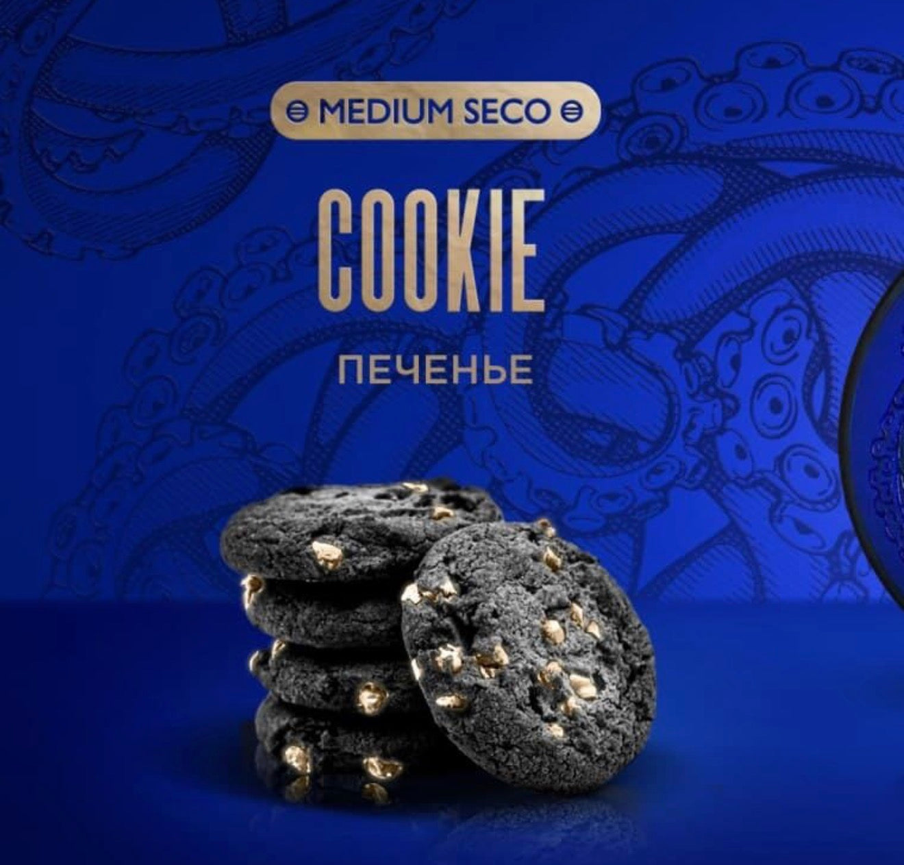 Kraken Hookah Tobacco - Hookah Junkie