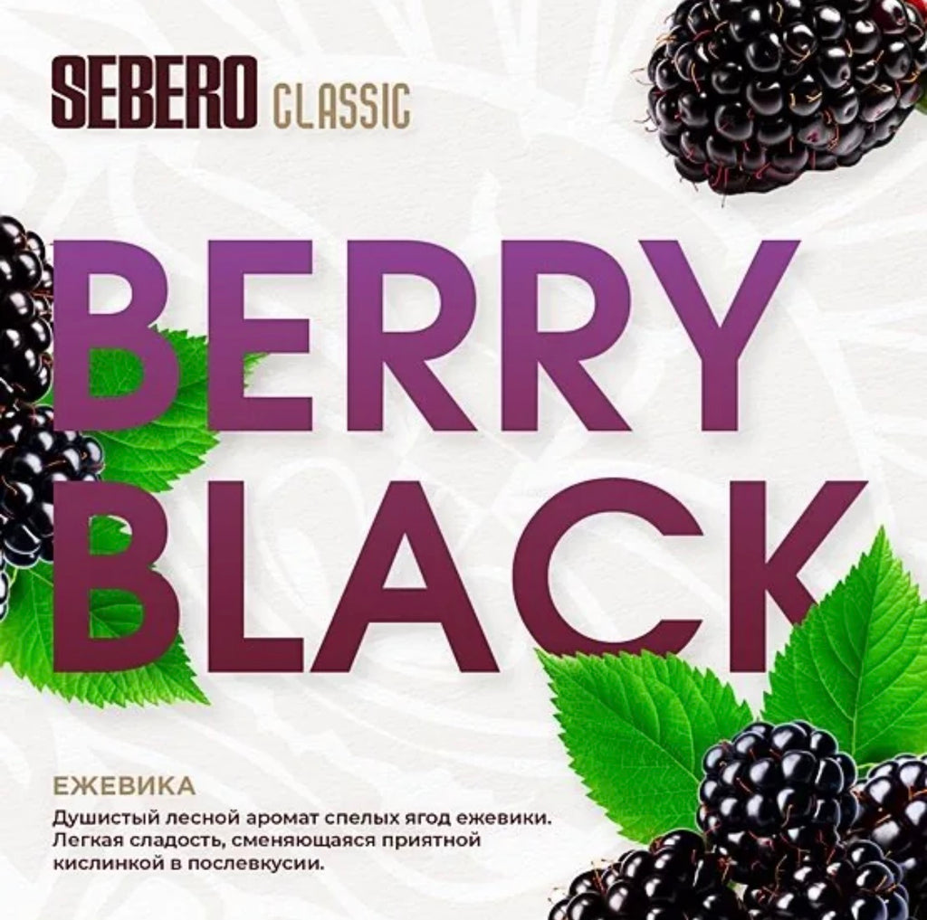 Sebero Classic Line Tobacco 200 gram - Hookah Junkie