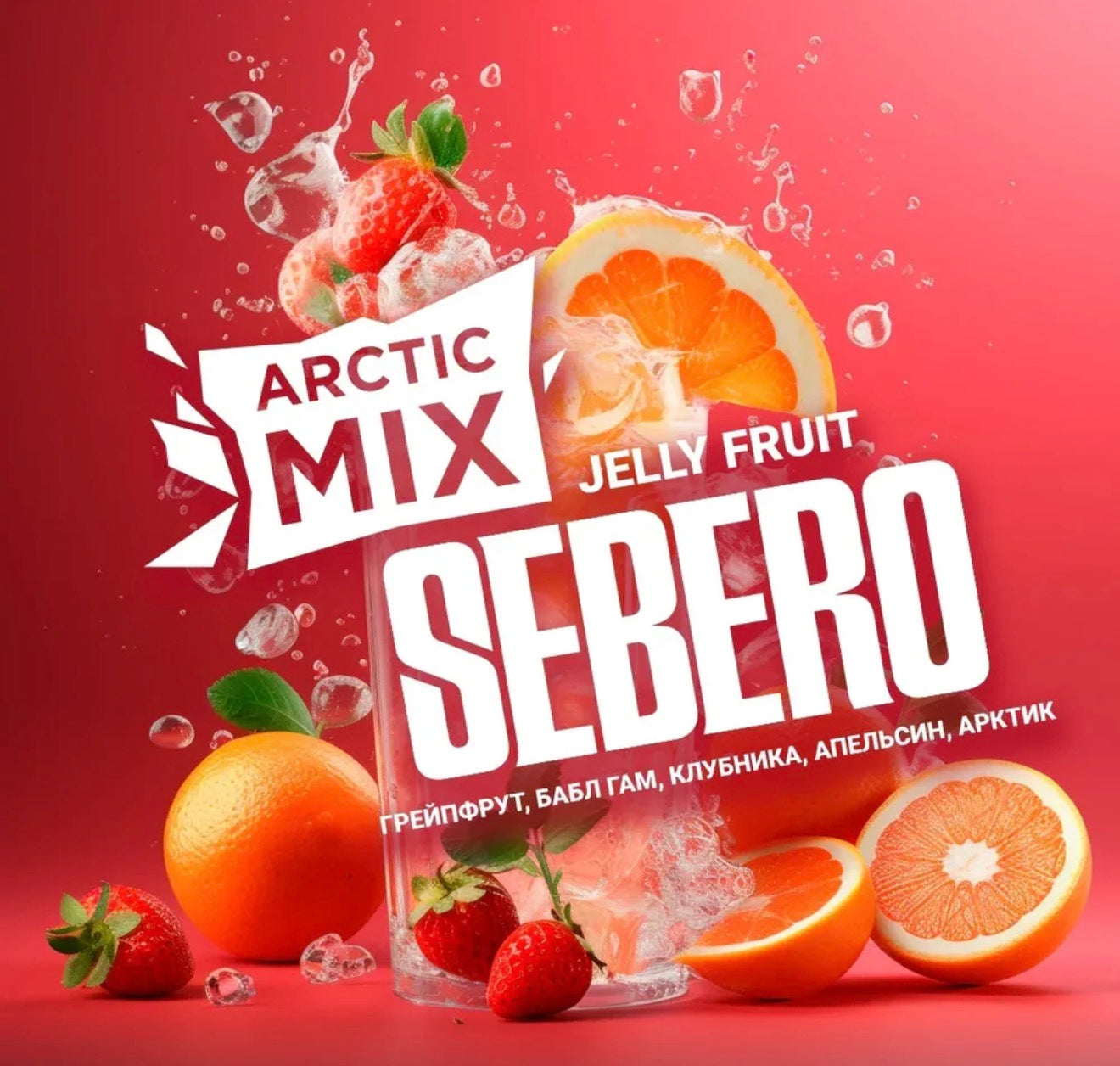 Sebero Artic Mix Tobacco 200g - Hookah Junkie