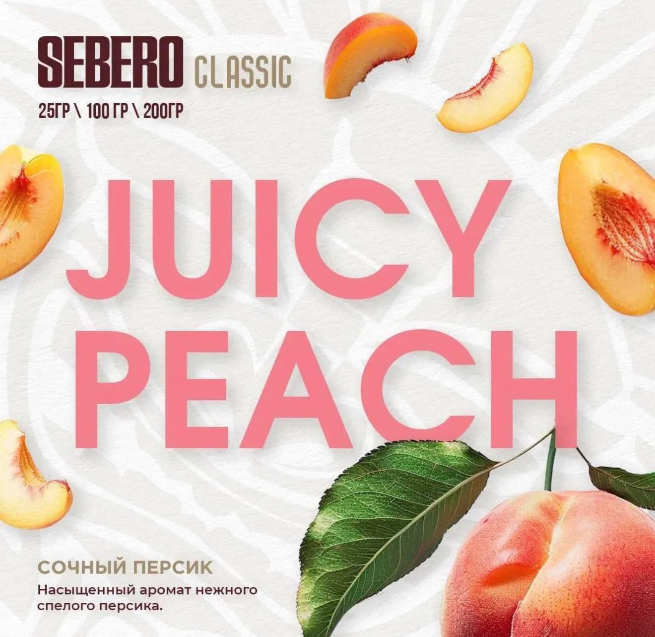 Sebero Classic Line Tobacco 200 gram - Hookah Junkie