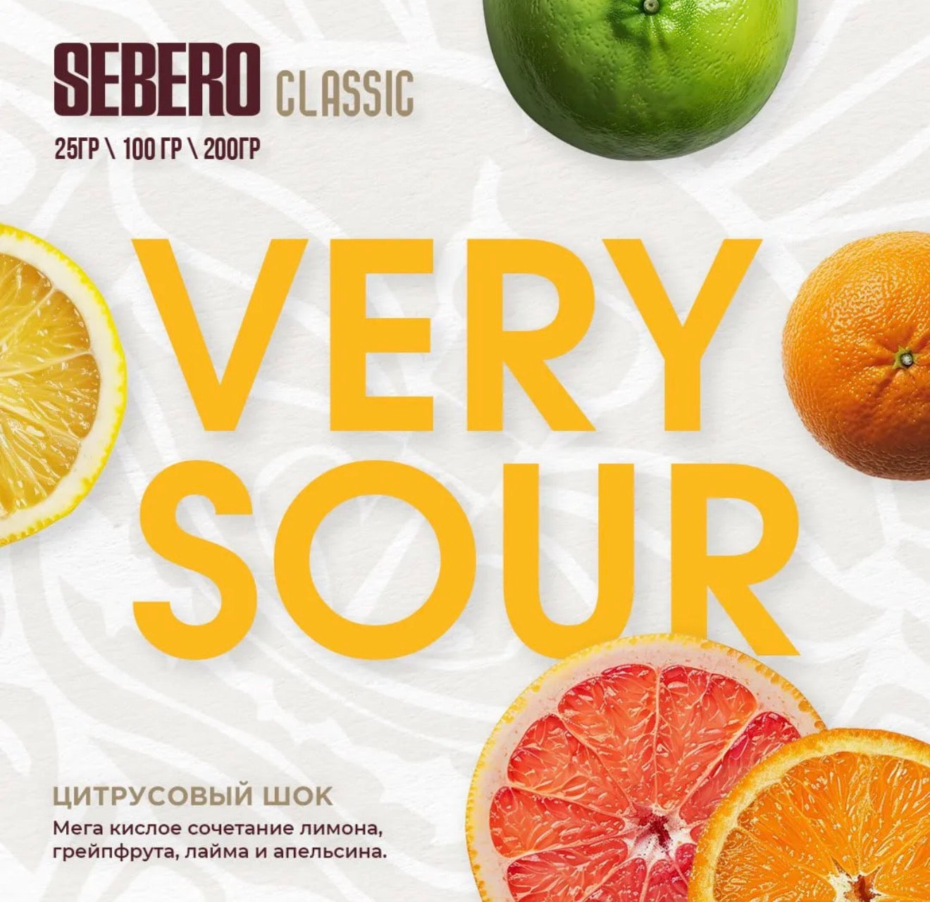 Sebero Classic Line Tobacco 200 gram - Hookah Junkie