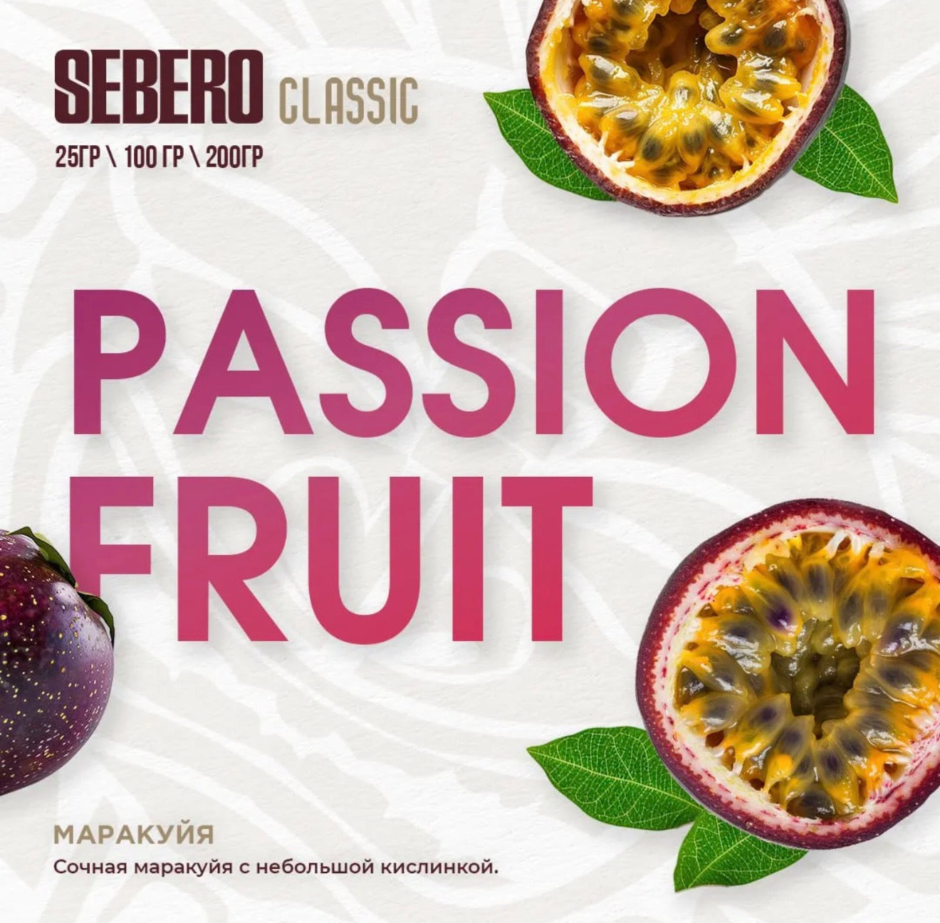 Sebero Classic Line Tobacco 200 gram - Hookah Junkie