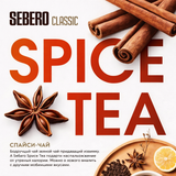 Sebero Classic Line Tobacco 200 gram - Hookah Junkie