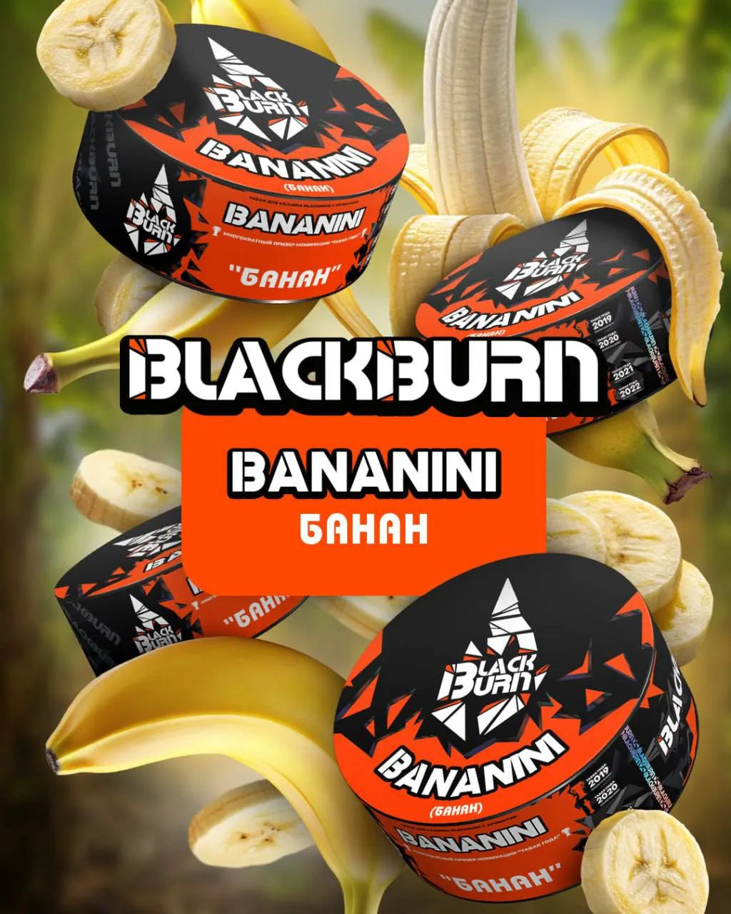 BlackBurn Hookah Tobacco 200 grams