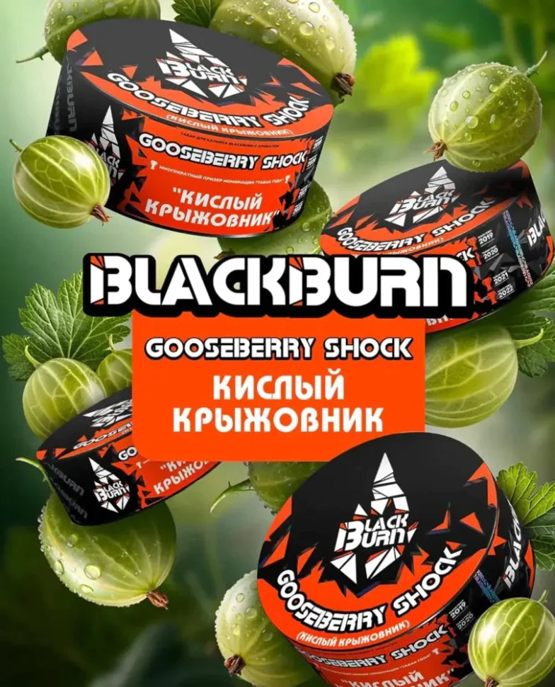BlackBurn Hookah Tobacco 200 grams