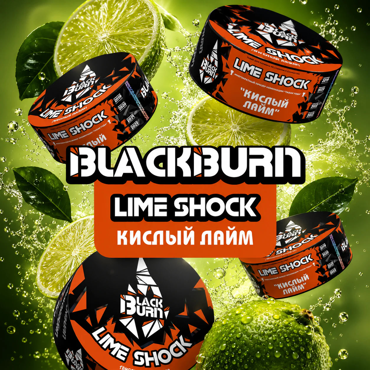 BlackBurn Hookah Tobacco 200 grams