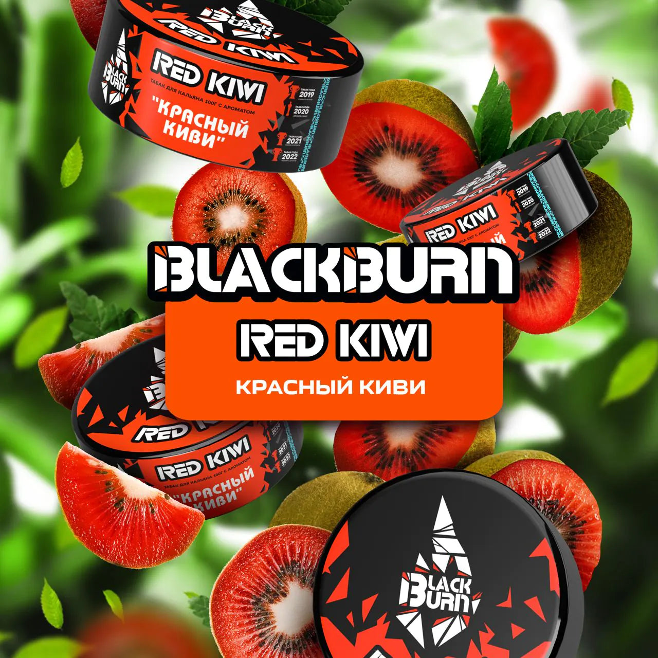 BlackBurn Hookah Tobacco 200 grams