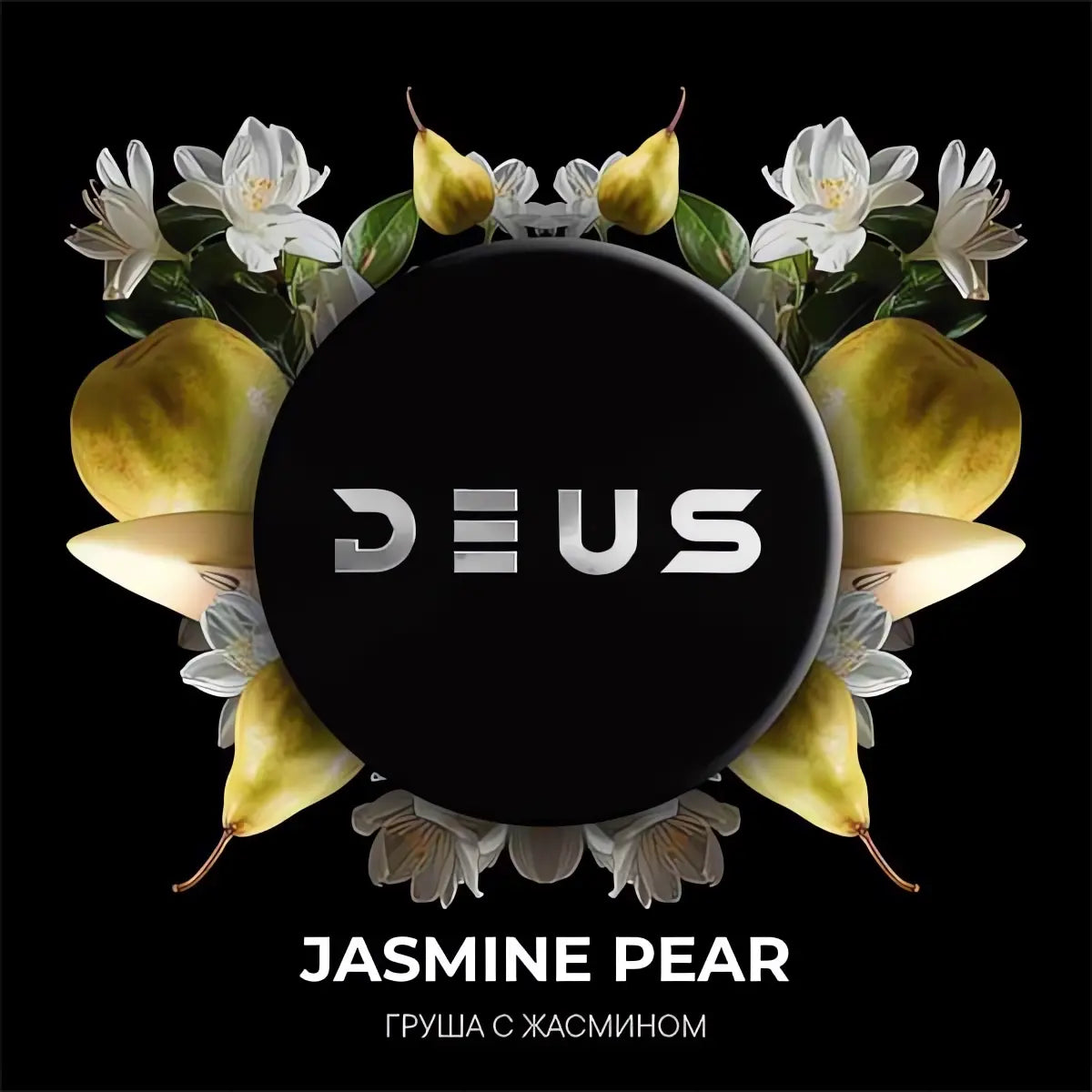 Deus Hookah Tobacco - Hookah Junkie