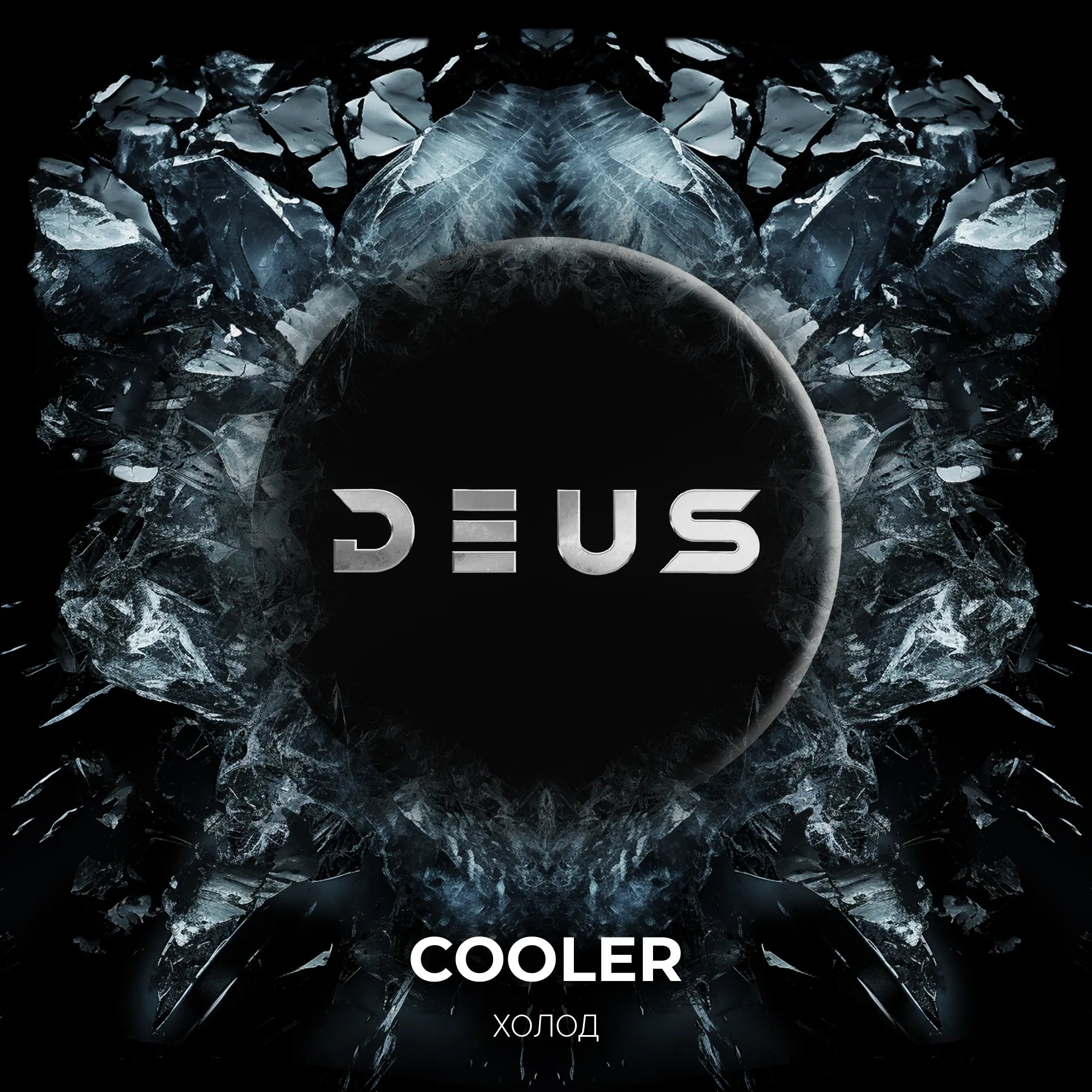 Deus Hookah Tobacco - Hookah Junkie