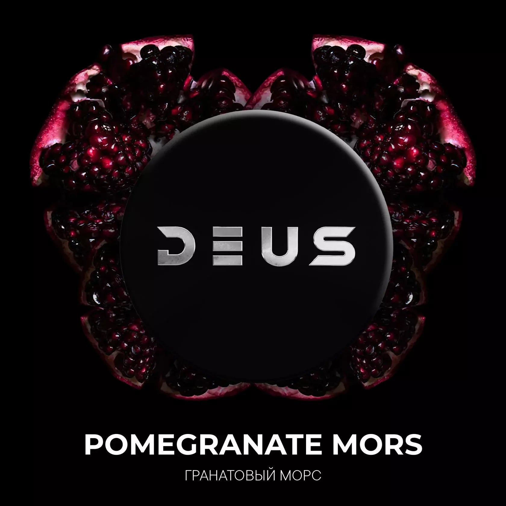 Deus Hookah Tobacco 200g - Hookah Junkie