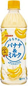Exotic Soda JAPANESE Sangaria Mellow banana & Milk Drink