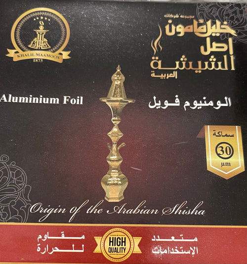 Khalil Mamoon Foil – view 2
