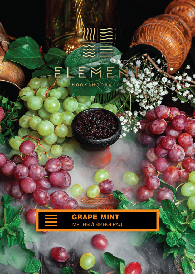 ELEMENT Tobacco EARTH LINE 40G - Hookah Junkie