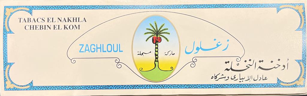 NAKHLA 250G - Hookah Junkie
