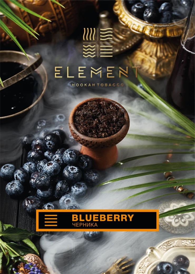 ELEMENT EARTH LINE 200G - Hookah Junkie