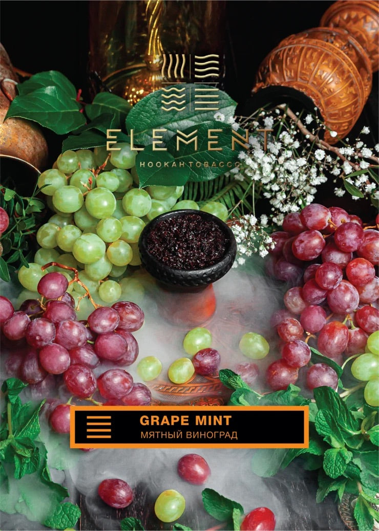 ELEMENT EARTH LINE 200G - Hookah Junkie